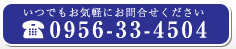 石橋設計建築事務所