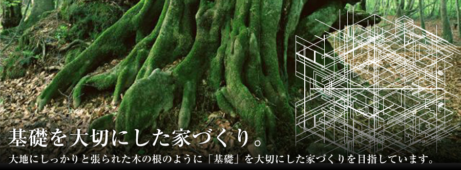石橋建築設計事務所